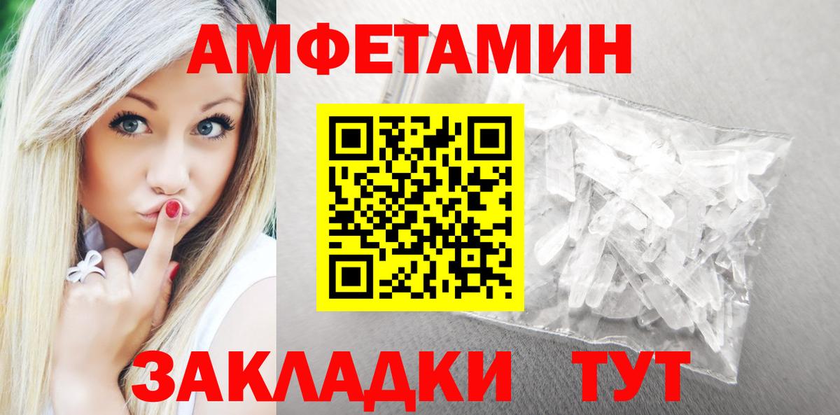 АМФЕТАМИН Premium Гудермес