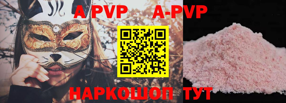 Alfa_PVP крисы CK  Альфа ПВП крисы CK  A PVP Соль  Вход с VPN  где купить   Гудермес 