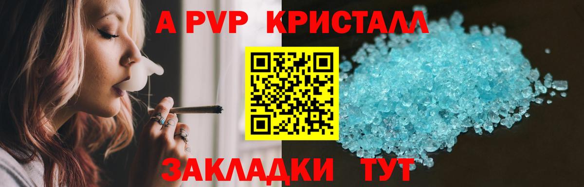 Alfa_PVP Crystall Гудермес
