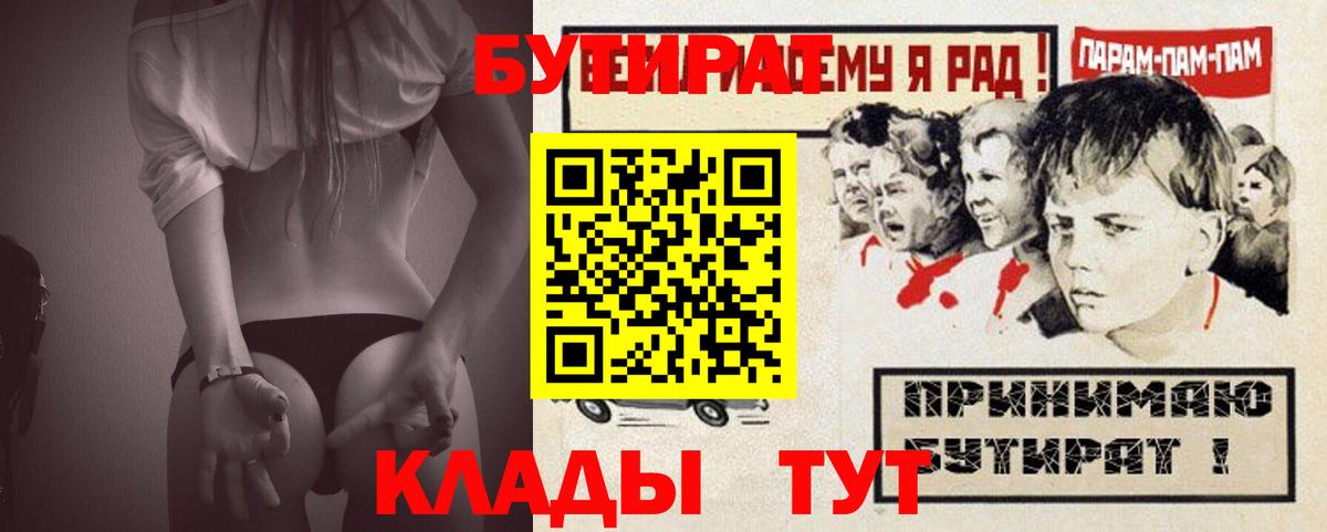 Бутират GHB  Бутират  Гудермес  Вход с VPN 