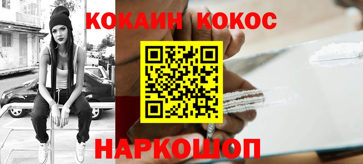 Кокаин Перу  Кокаин Перу  Вход с VPN  Гудермес 