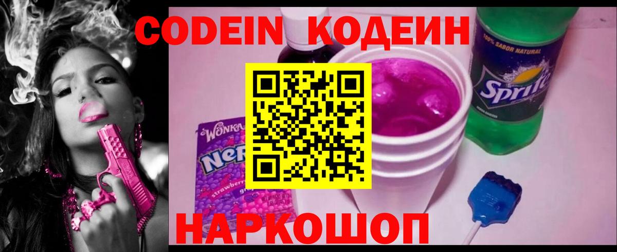 Гудермес  Кодеин Purple Drank  Кодеин Purple Drank  Вход с VPN 