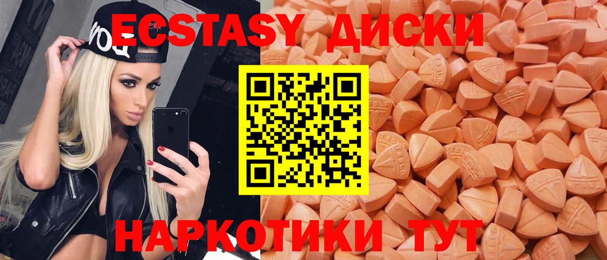 ЭКСТАЗИ круглые  Ecstasy Дубай  как найти   Вход с VPN  Гудермес 