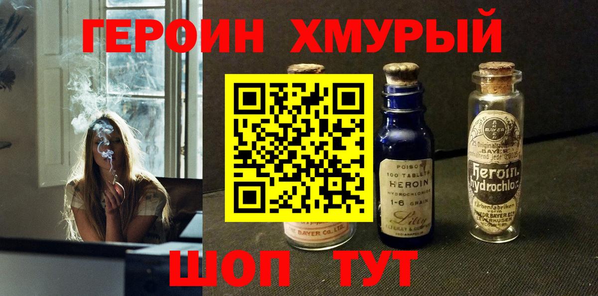 ГЕРОИН  ГЕРОИН герыч  Вход с VPN  Гудермес 