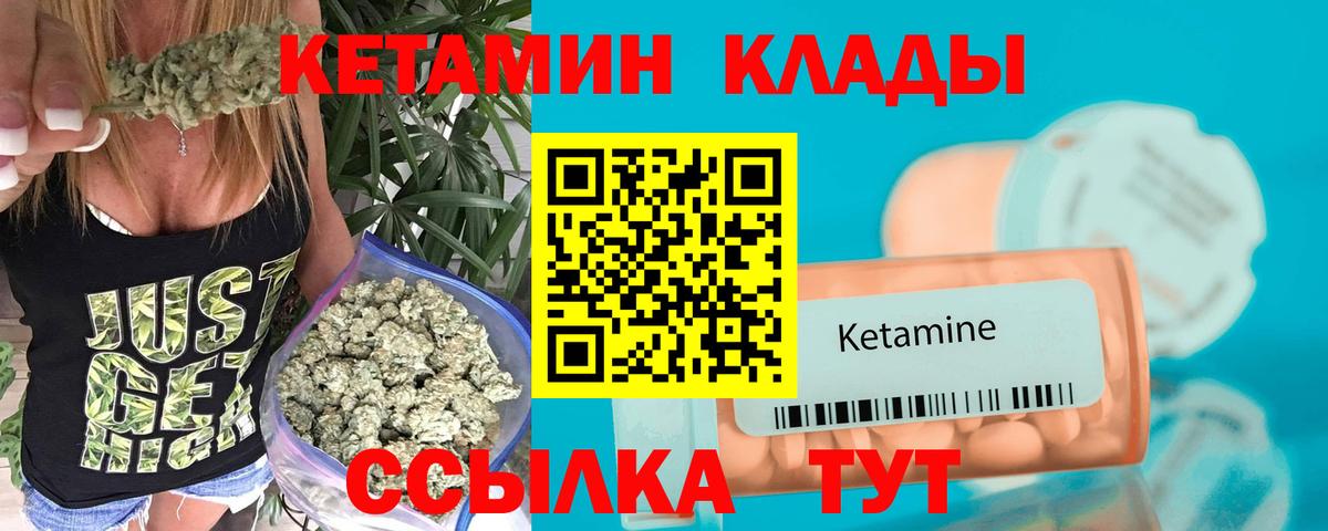 КЕТАМИН ketamine Гудермес