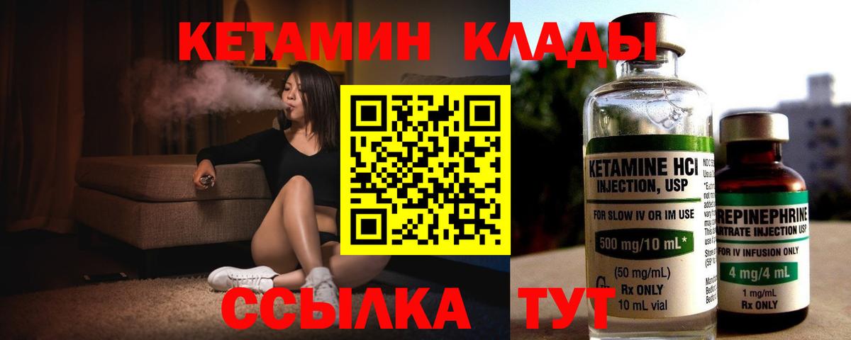 КЕТАМИН VHQ  Вход с VPN    маркетплейс  Гудермес 