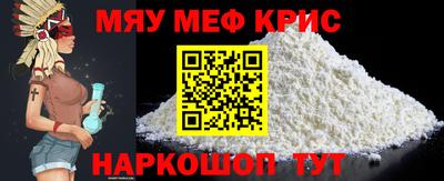 мефедрон Холмск