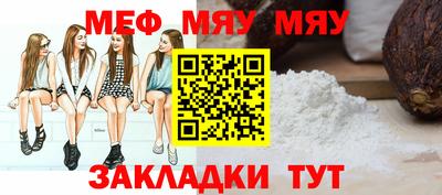 мефедрон Холмск