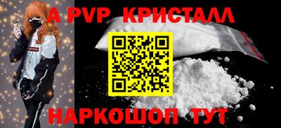 кристаллы Химки