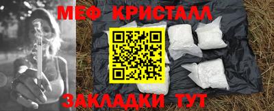 мефедрон Холмск