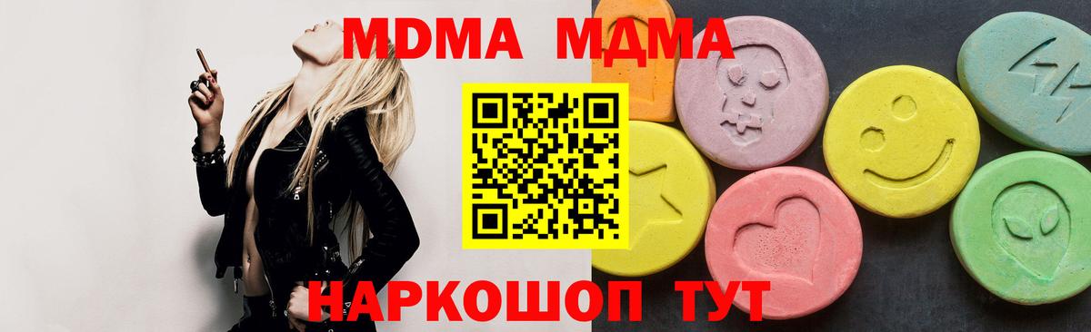 МДМА молли  Вход с VPN  Гудермес 