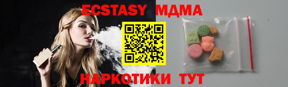 МДМА кристаллы Гудермес
