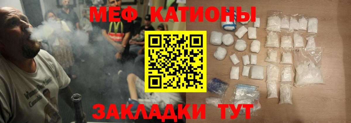 МЯУ-МЯУ мука  Меф  Гудермес  МЕФ кристаллы  Вход с VPN 