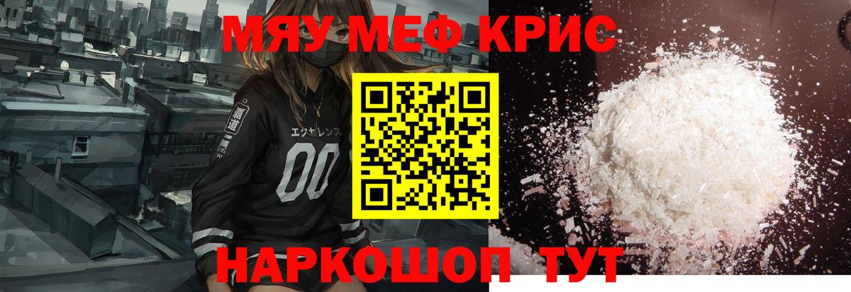 Мефедрон мука Гудермес