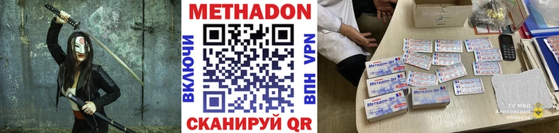 как найти закладки Гудермес Метадон белоснежный