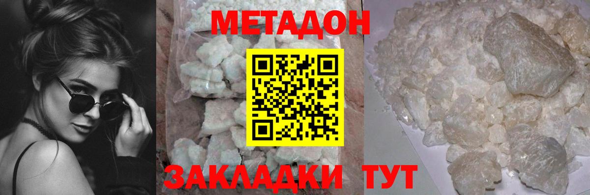 Гудермес  Метадон methadone  МЕТАДОН белоснежный  Вход с VPN 