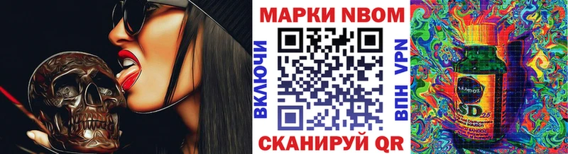 Марки N-bome 1,8мг Гудермес