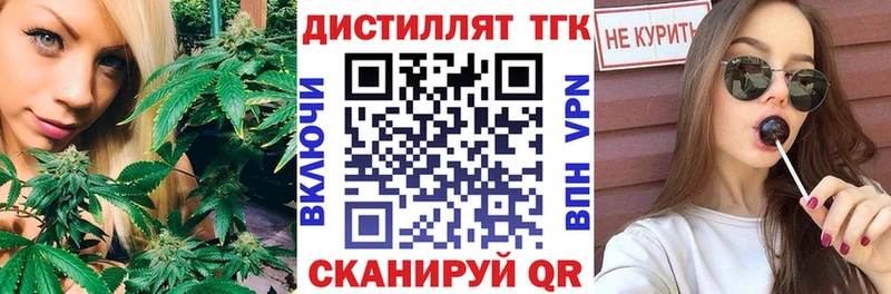 Дистиллят ТГК THC oil  магазин продажи наркотиков  Гудермес 