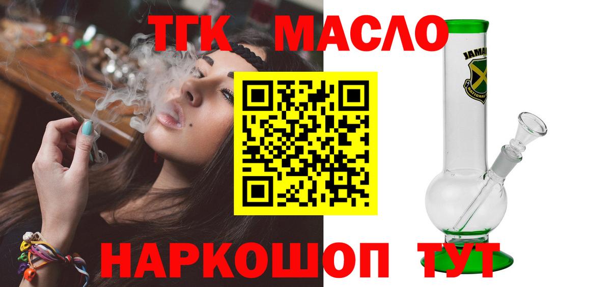 ТГК концентрат Гудермес