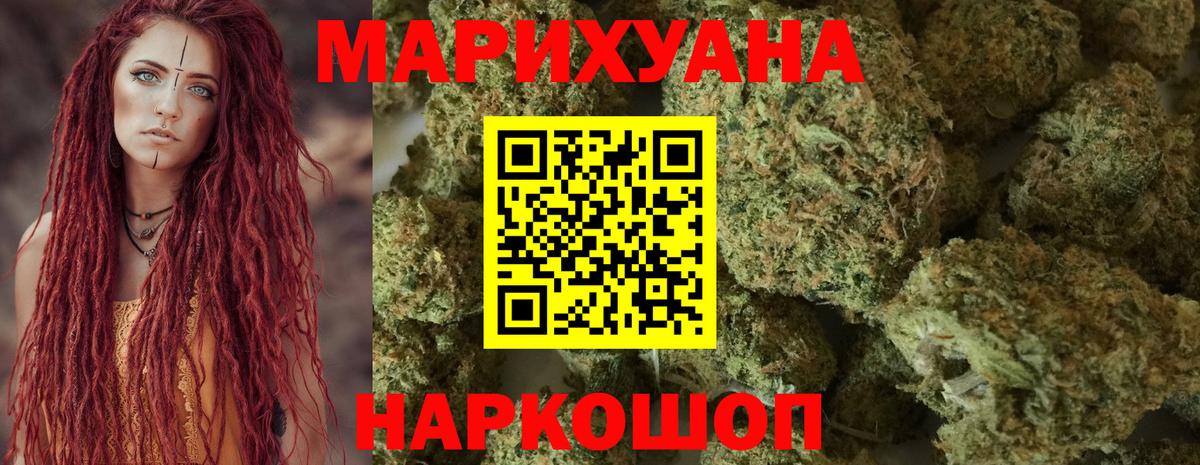 МАРИХУАНА сатива Гудермес